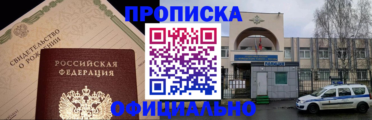 временная регистрация гарантия в Курске
