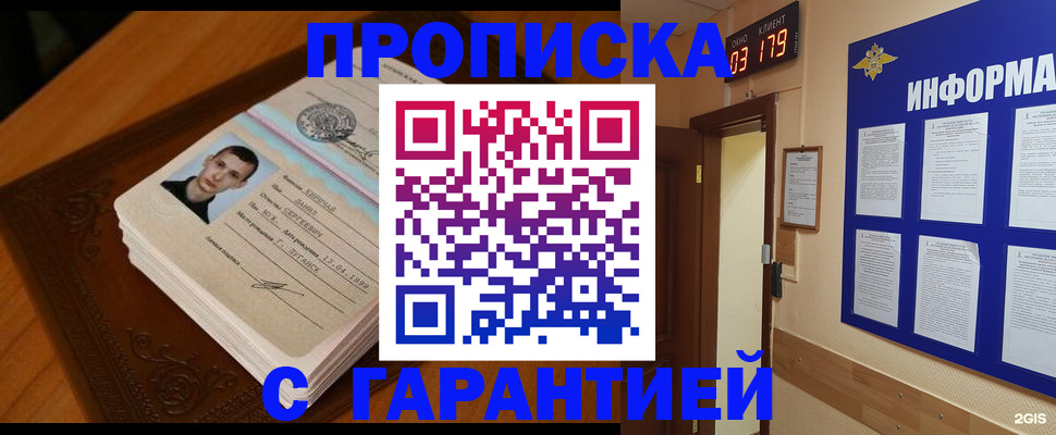 временная регистрация 2025 в Курске