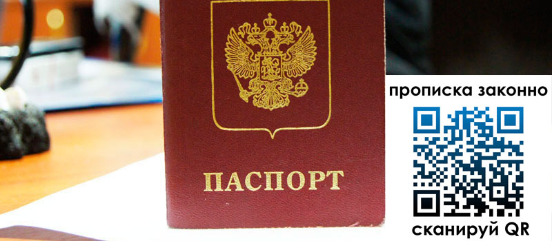 регистрация в Курске